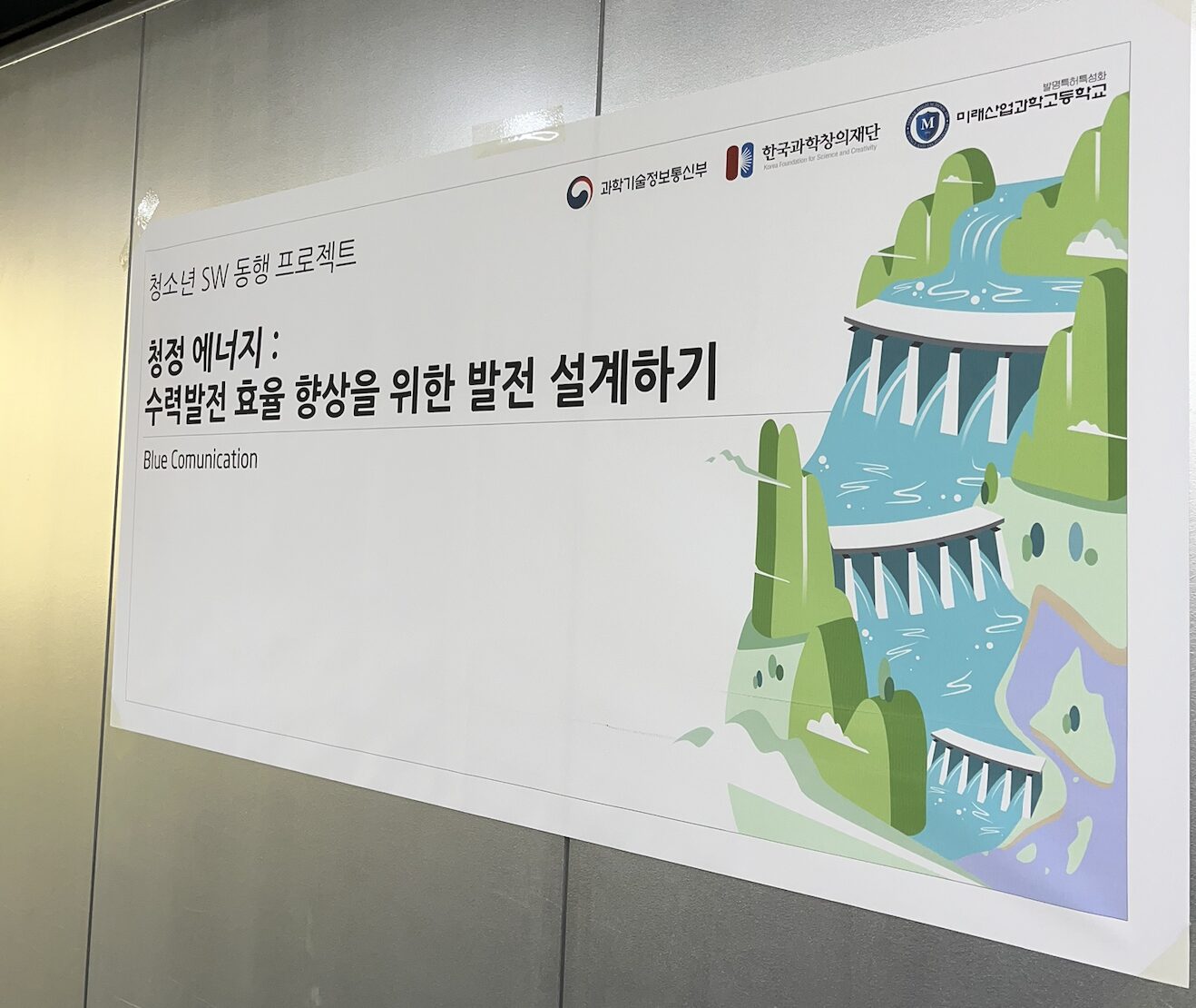 SW-Donghaeng Project — 1