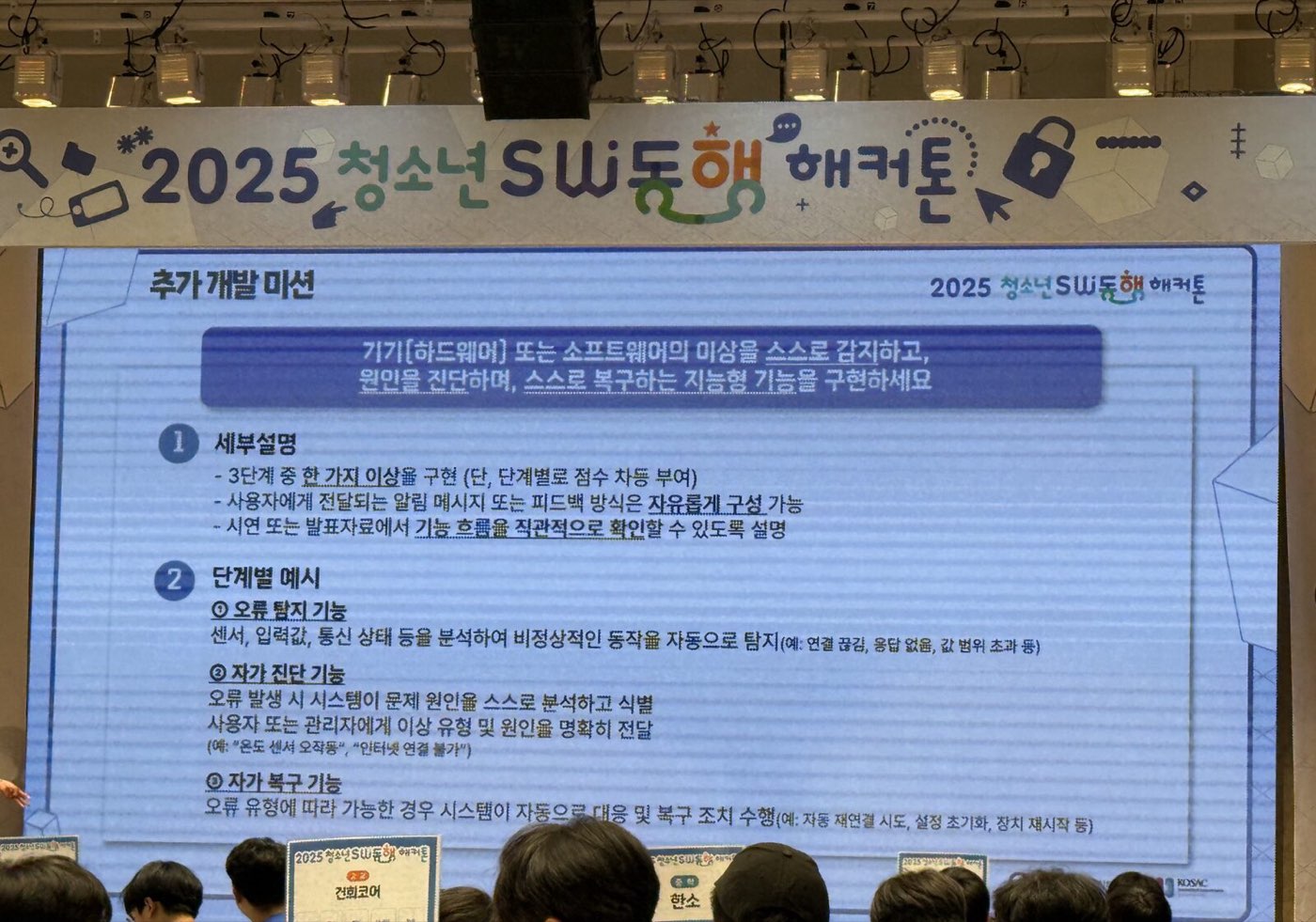 Youth SW-Donghaeng Hackathon — 3