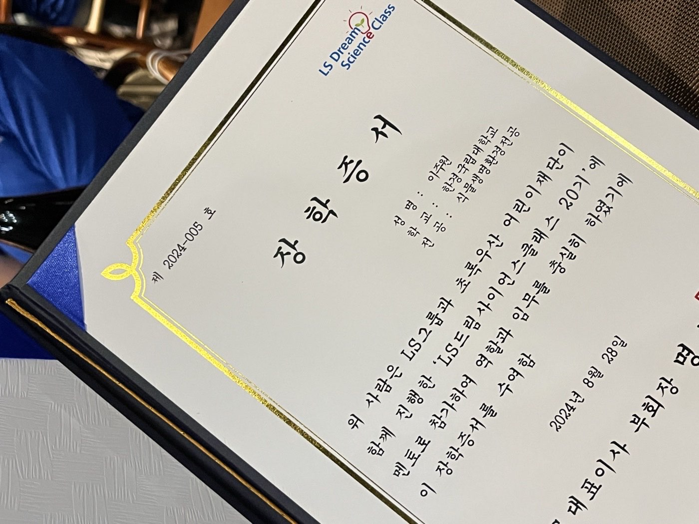 LS Dream Science Class, 20th — 3