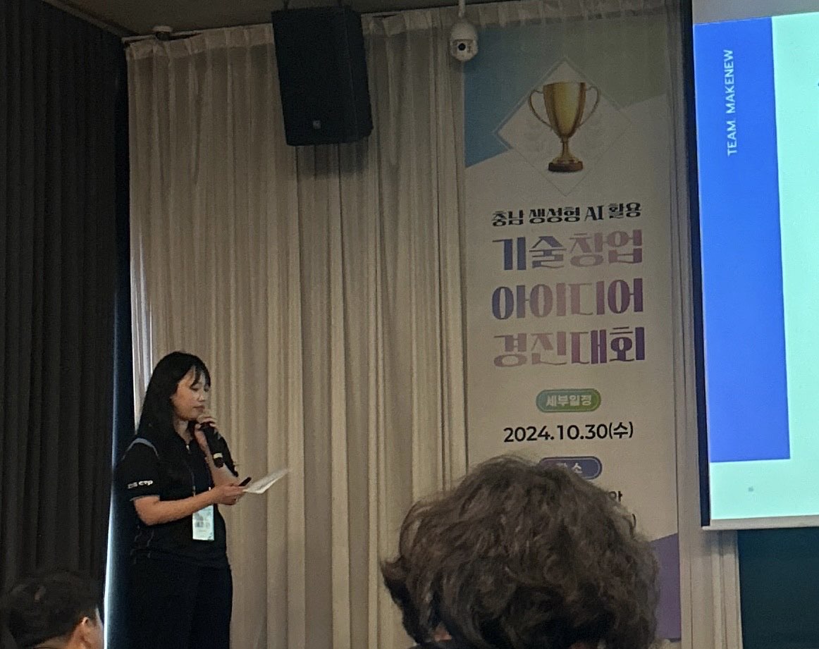 Chungnam Generative AI Start-up Idea Competition — 2