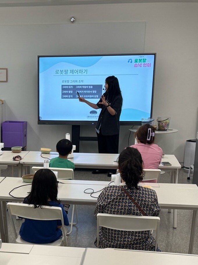 Seoul Robot & AI Science Museum on site